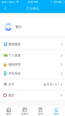 南充一卡通截图3