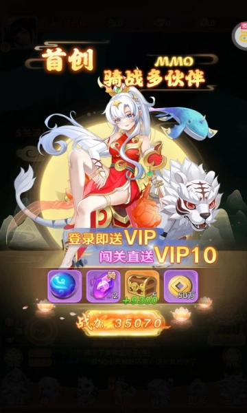 轩辕劫之西游传2