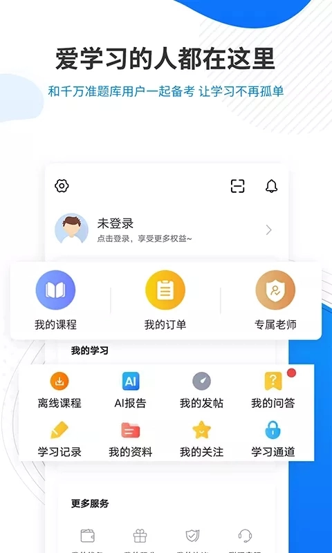 教育学考研准题库图4