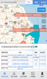 舟山海洋气象图2
