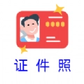 卡卡证件照最新版
