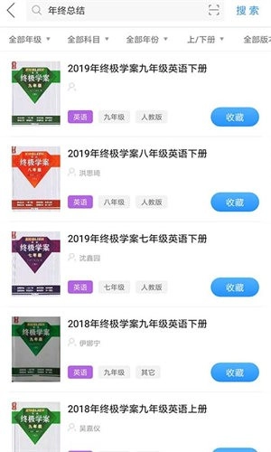 作业互助组手机版