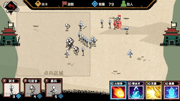 火柴人部落爭霸截圖1