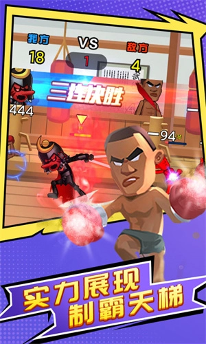 乱斗英雄手机版(5)