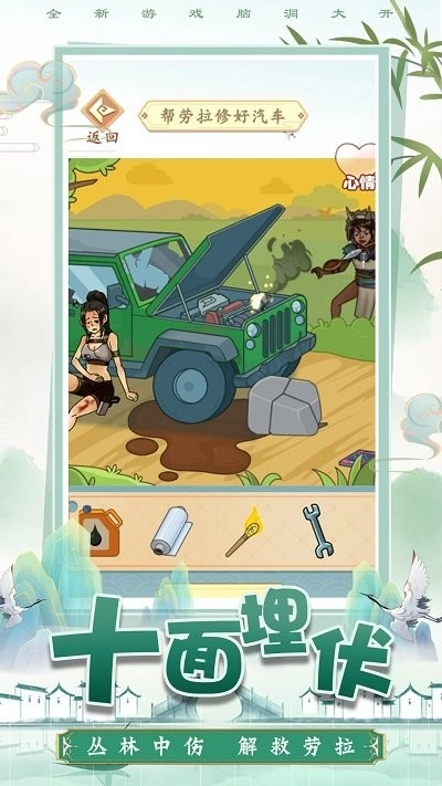 老六真能秀手机版-图3