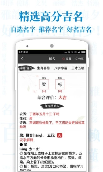 起名解名宝宝取名图3