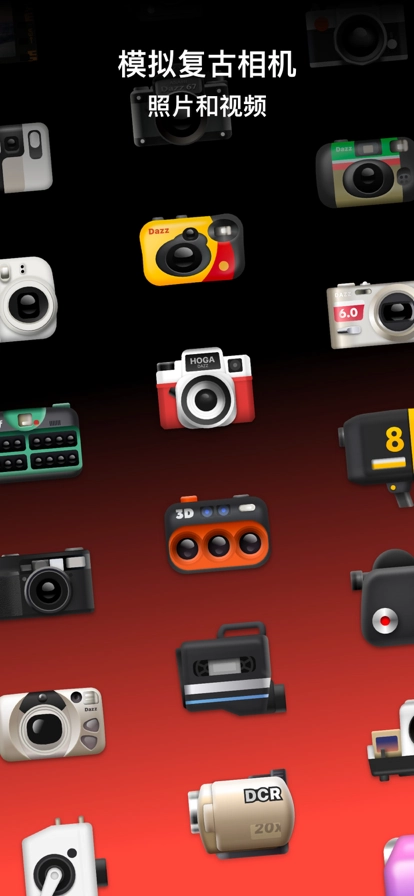 Dazz相机正版