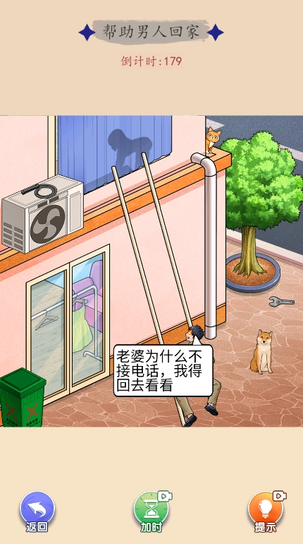 脑洞强人游戏图4