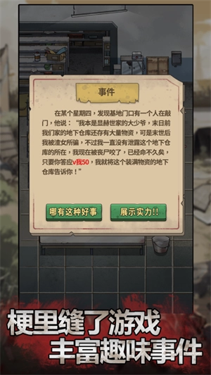 末日也躺平游戏(2)