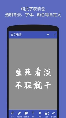 文字图片制作器(2)