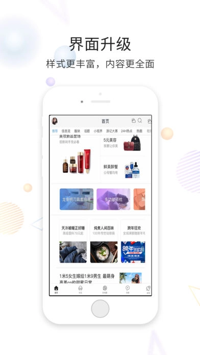 宿迁零距离截图1