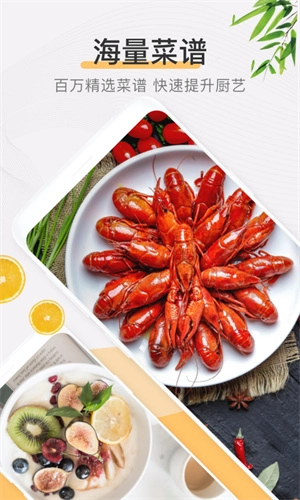 菜谱大全最新版图1