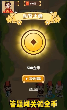 红包答题王红包版图3