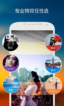 滤镜格子安卓版