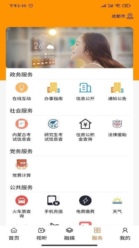 四季乌珠穆沁图1