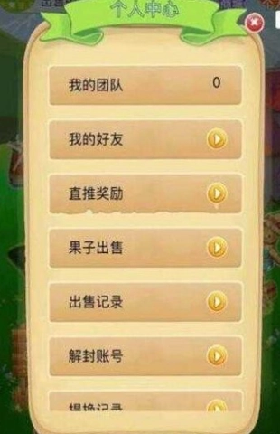 我的茶园红包版(2)