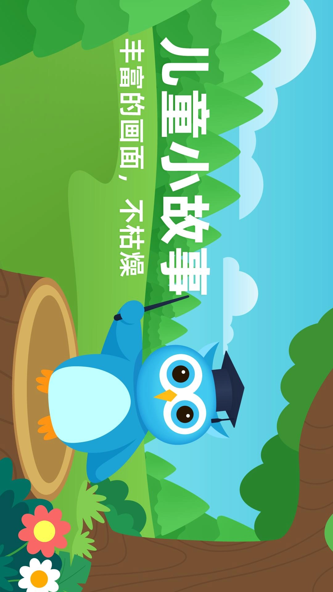 趣味学堂免费版图3