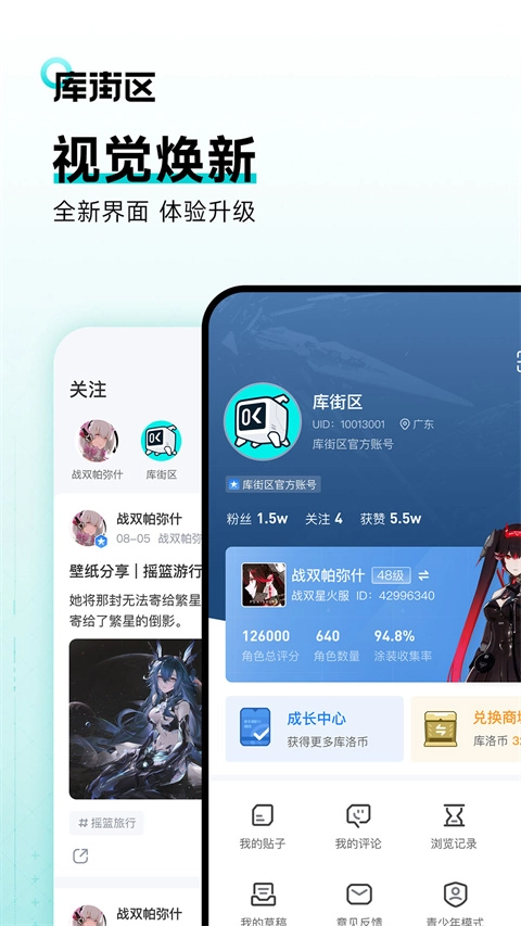 库街区2025最新版图3
