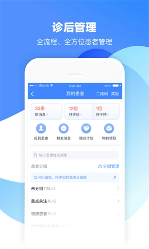 微医生手机版图4