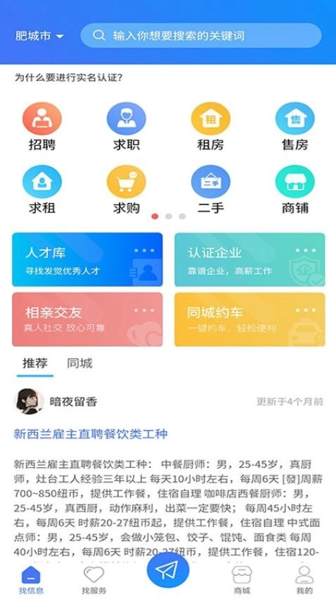 城讯探图2