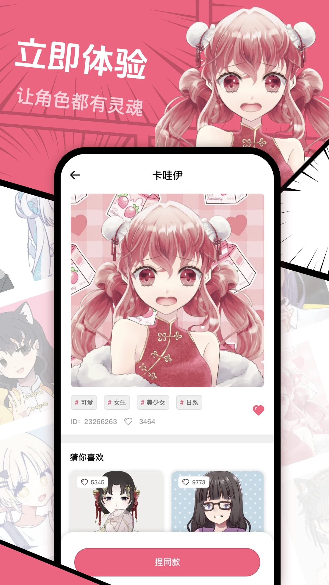 捏脸研究所最新版截图2