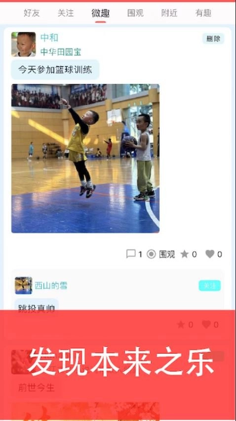 安美社区最新版图1