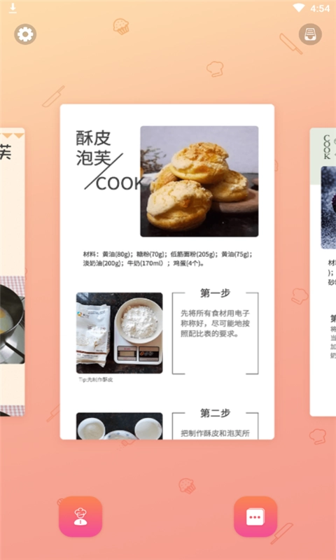 来杯奶茶安卓版1