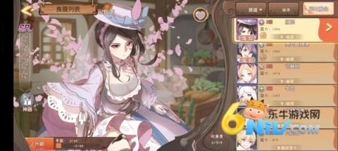 食物幻想猎人(2)