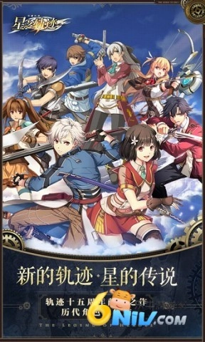 英雄传说星之轨迹(3)