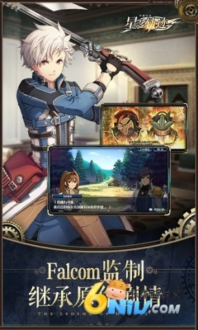 英雄传说星之轨迹(4)