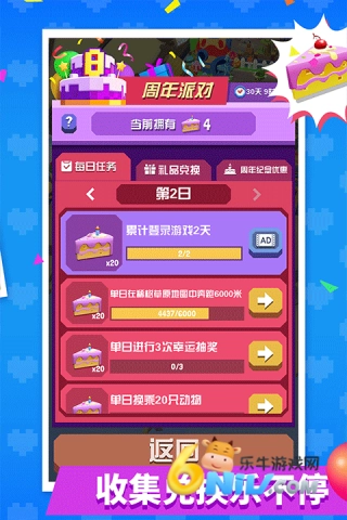 疯狂动物园离线版图5