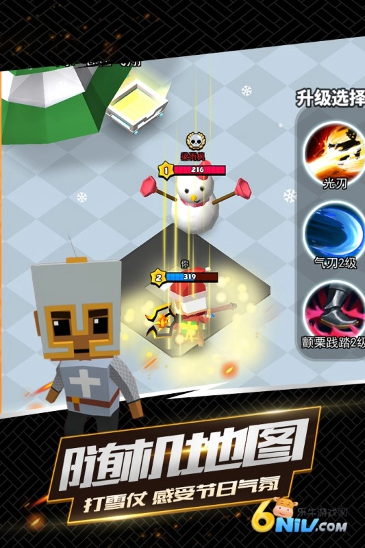 我这一刀下去图5