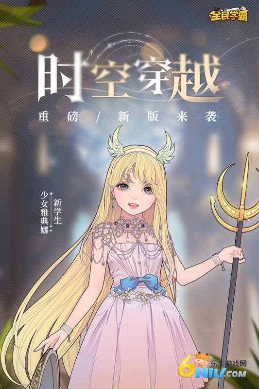 全民学霸免费内购版1