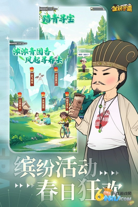 全民学霸免费内购版5