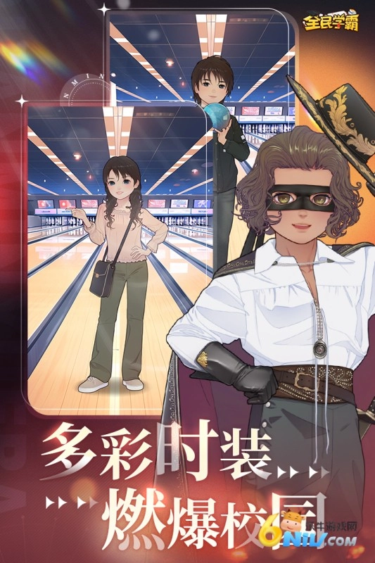 全民学霸免费内购版4