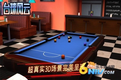 台球风云