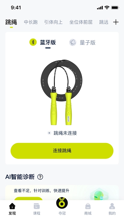 奪冠體育2026截圖1