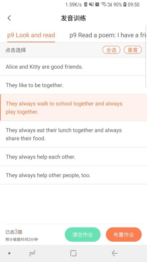 轻松英语教师端图2