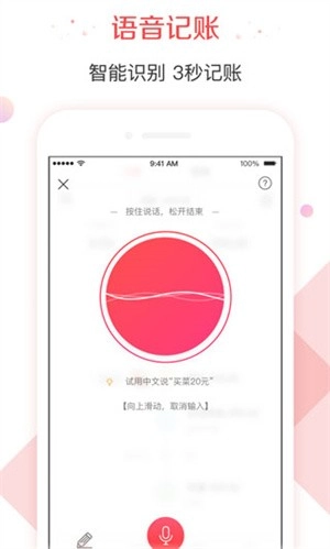 有鱼记账最新版