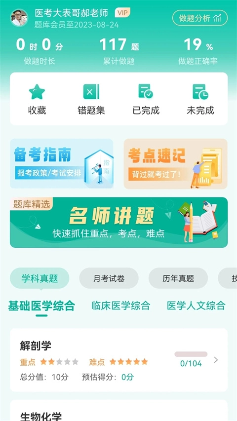 医学微课堂图2