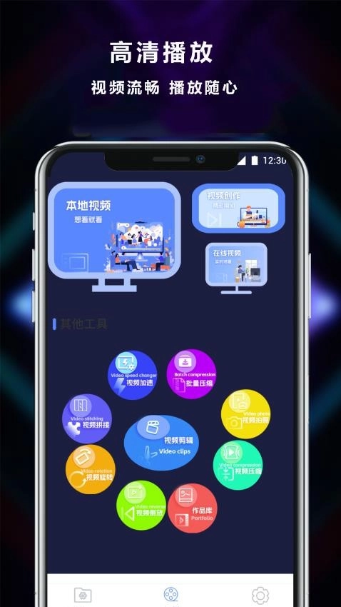 快打播放器手機版截圖0