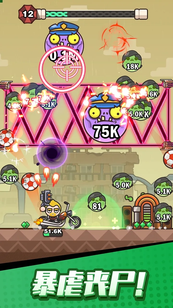 打爆丧尸城手机版图4