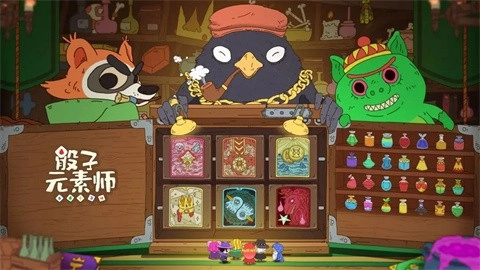 骰子元素师免费版图3