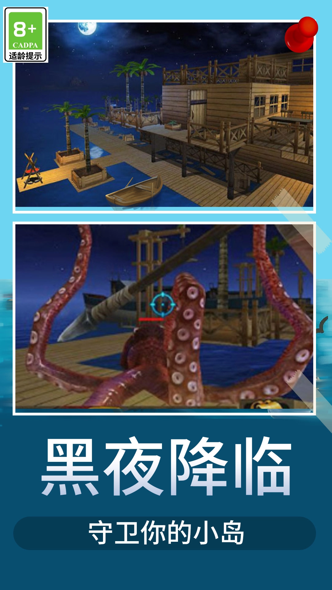 木筏荒野生存安卓版(2)