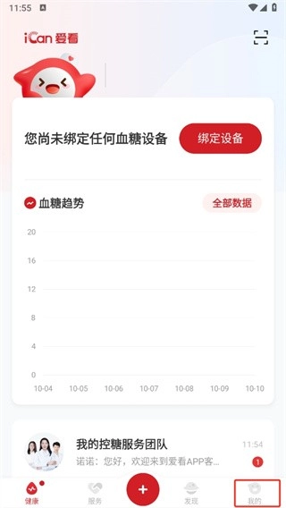 爱看健康免费版