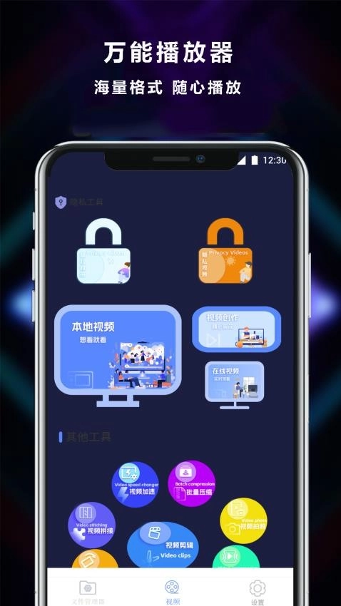 快打播放器手機版截圖1