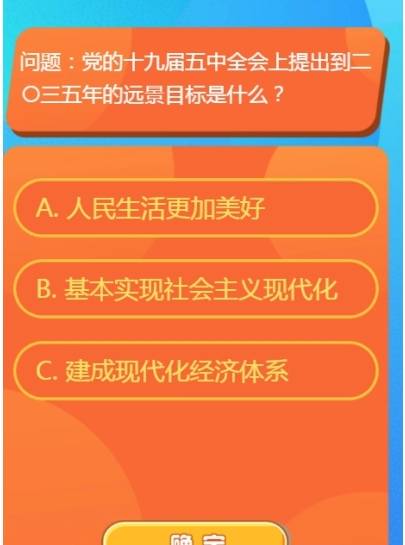 红领巾爱学习图2