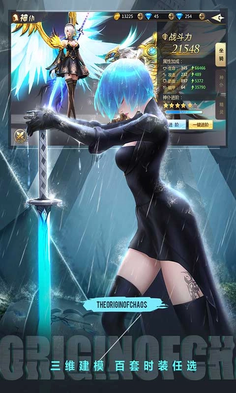 混沌起源安卓版(1)