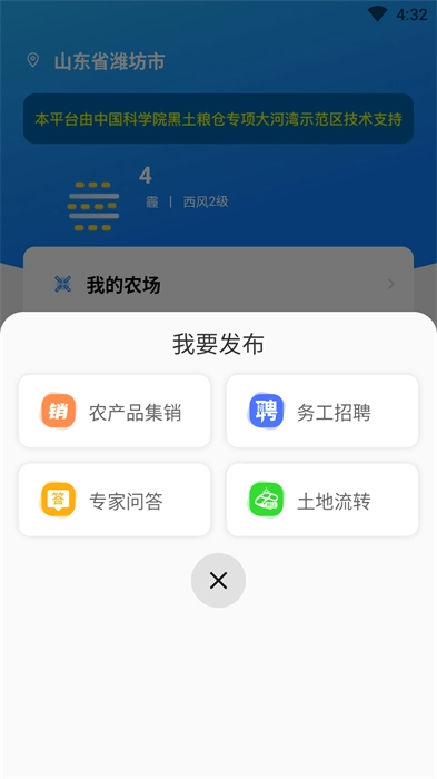 中科粮安最新版图1