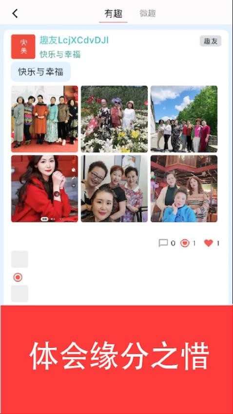 安美社区最新版图5